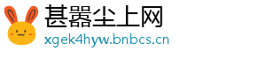 甚嚣尘上网